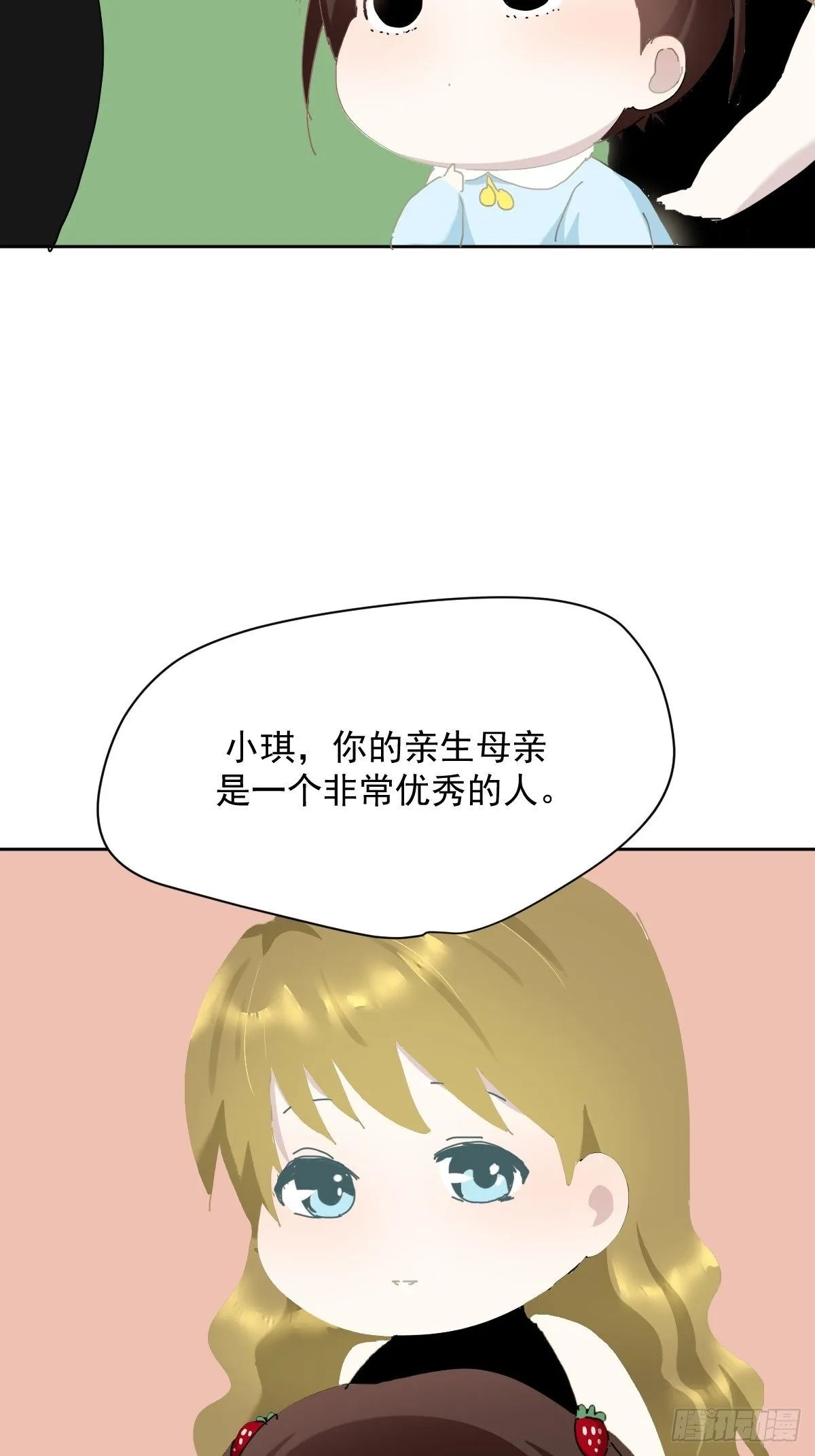教师节番外+正文更新日期通知 第3页