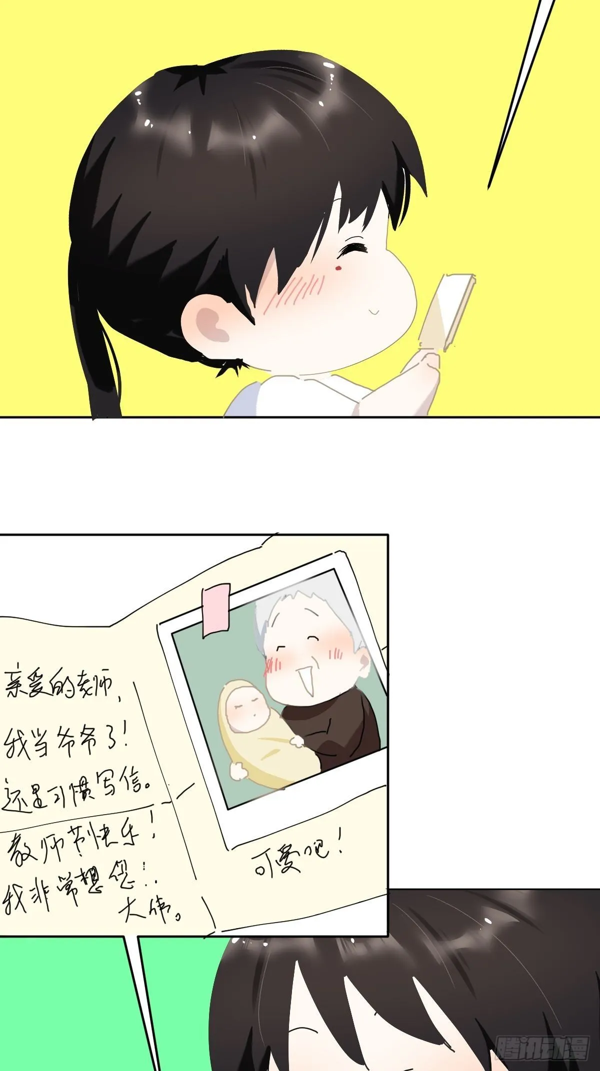 教师节番外+正文更新日期通知 第7页