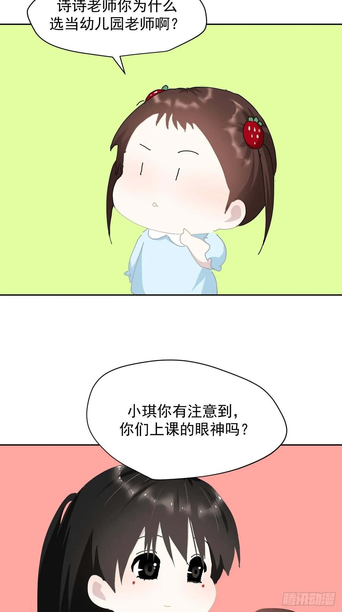 教师节番外+正文更新日期通知 第10页