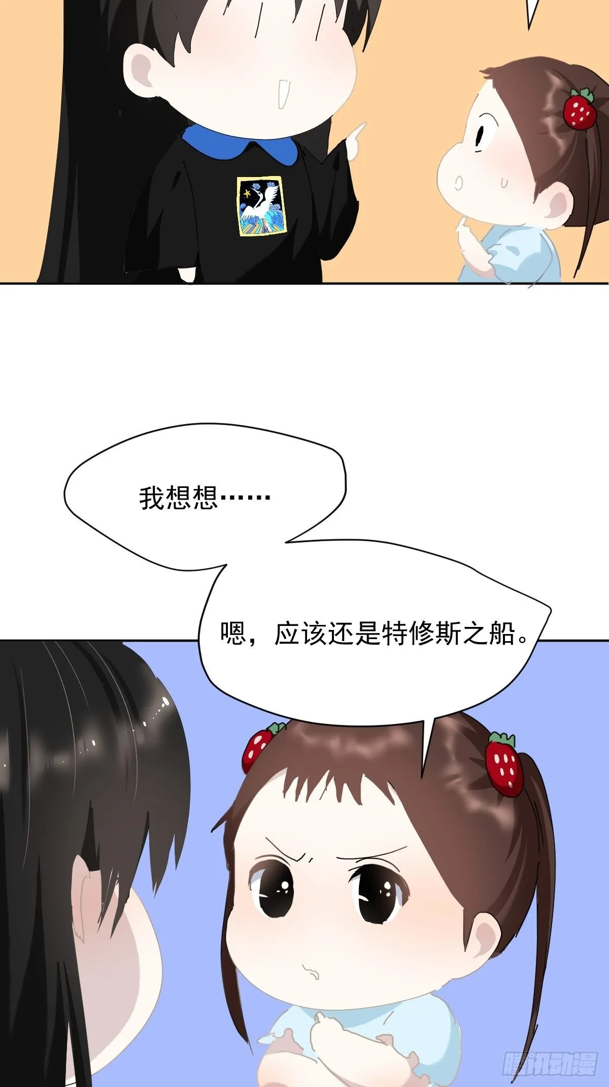 教师节番外+正文更新日期通知 第13页