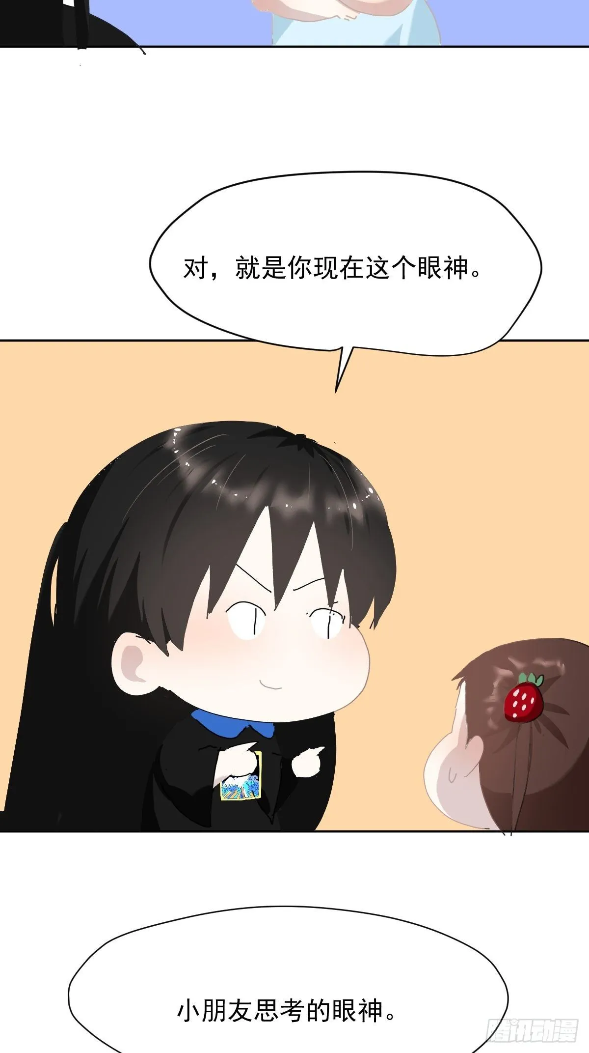 教师节番外+正文更新日期通知 第14页
