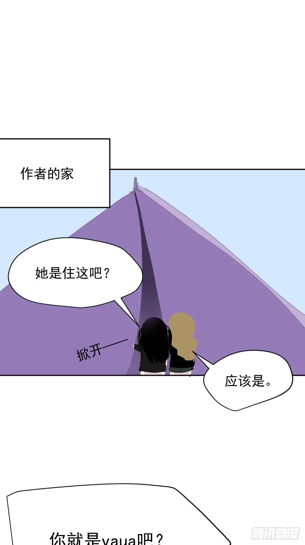 教师节番外+正文更新日期通知 第16页