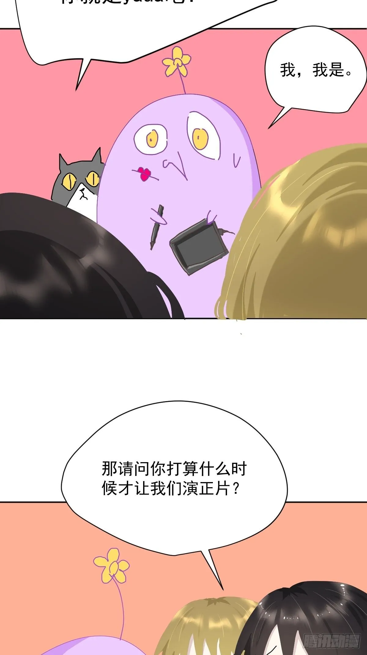 教师节番外+正文更新日期通知 第17页