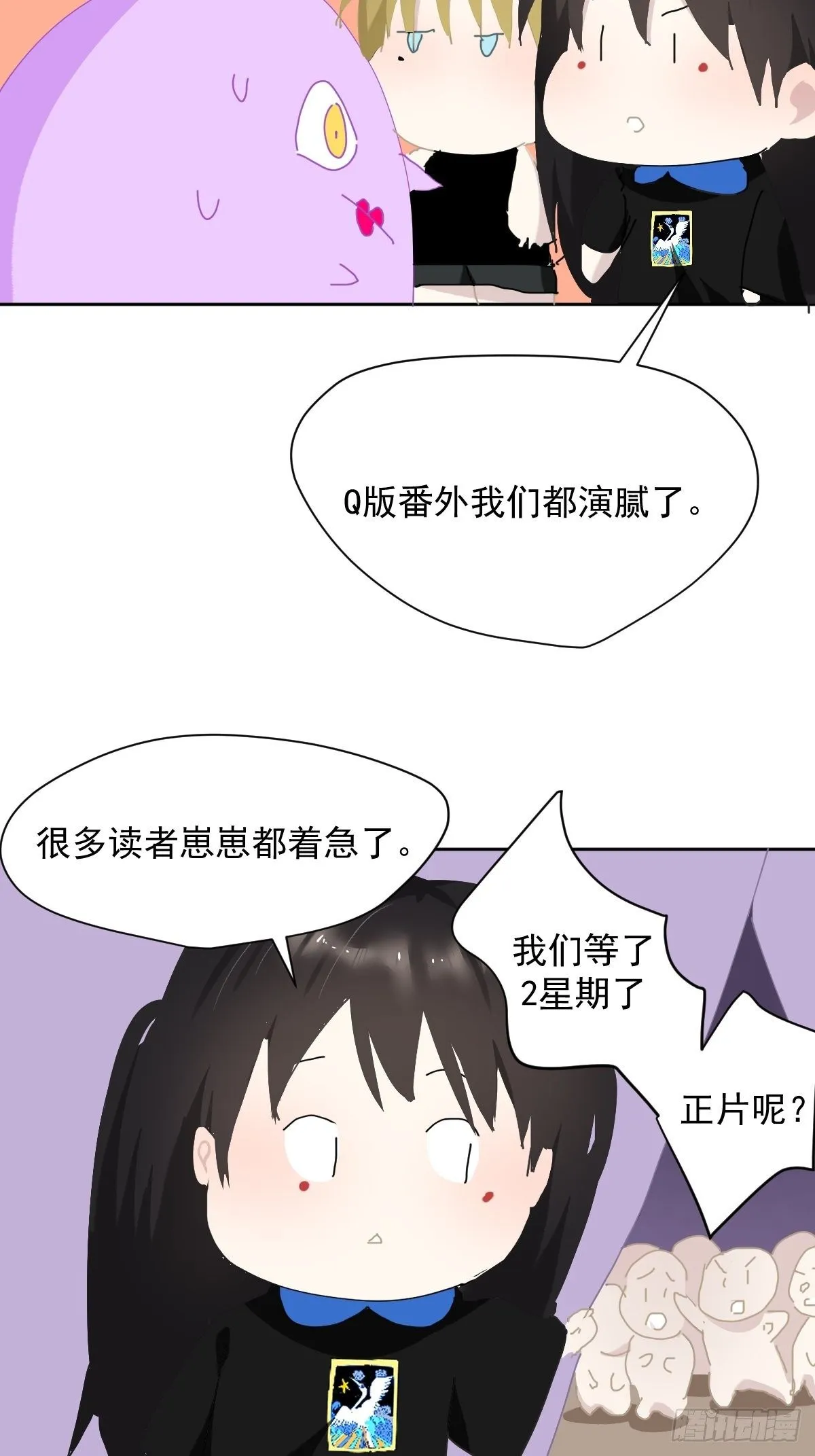 教师节番外+正文更新日期通知 第18页