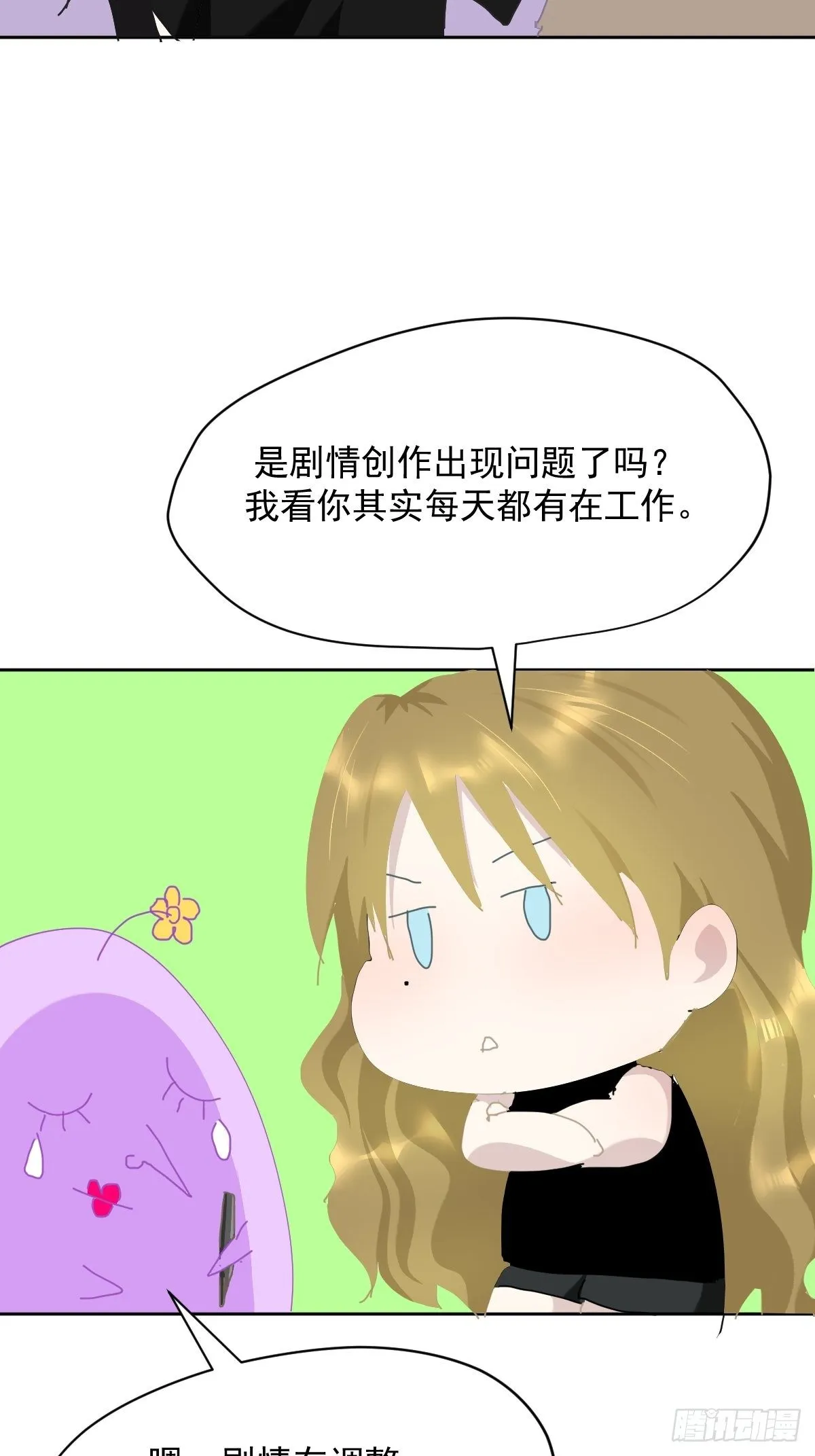 教师节番外+正文更新日期通知 第19页