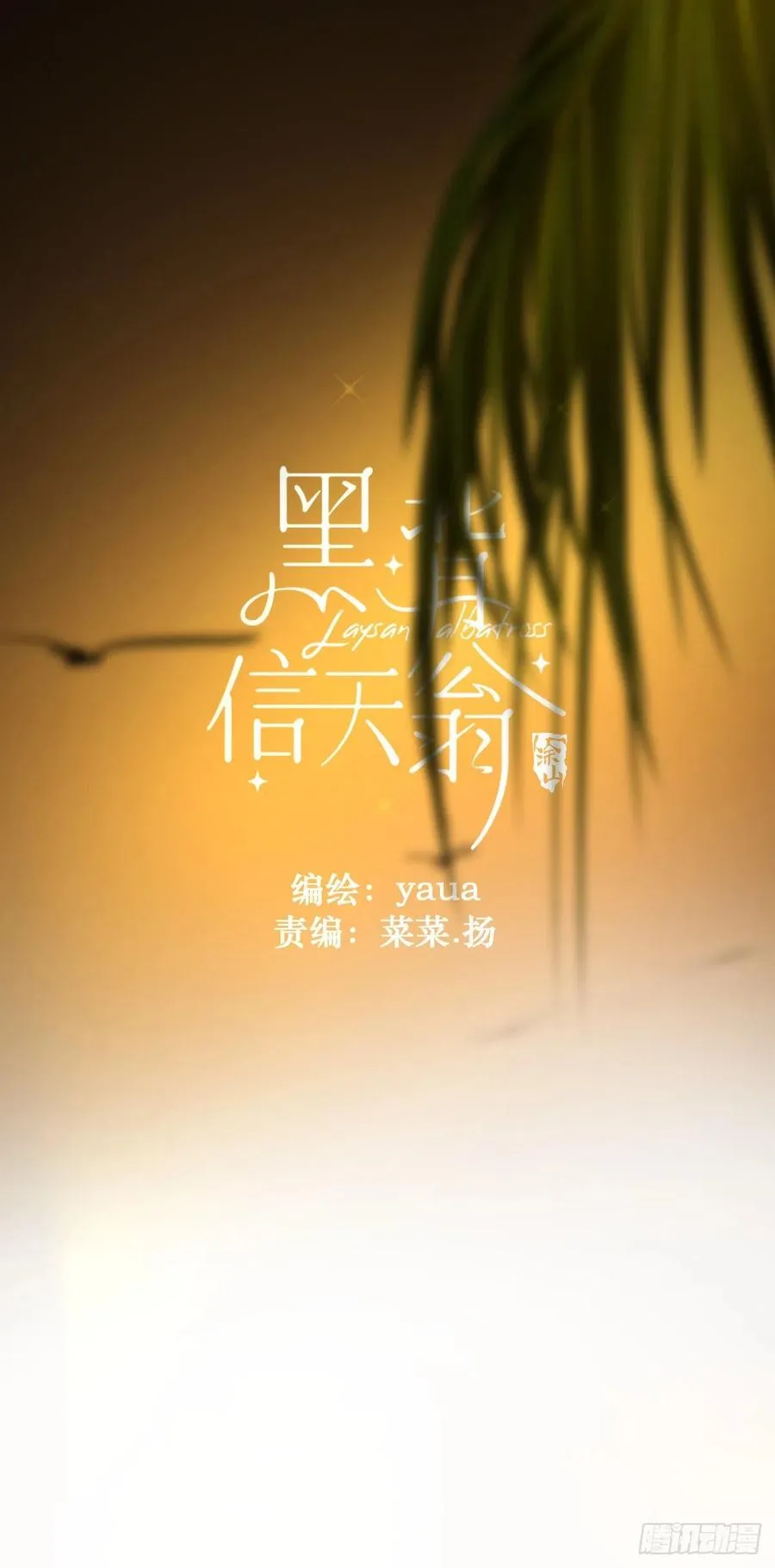 24.没受伤？ 第2页
