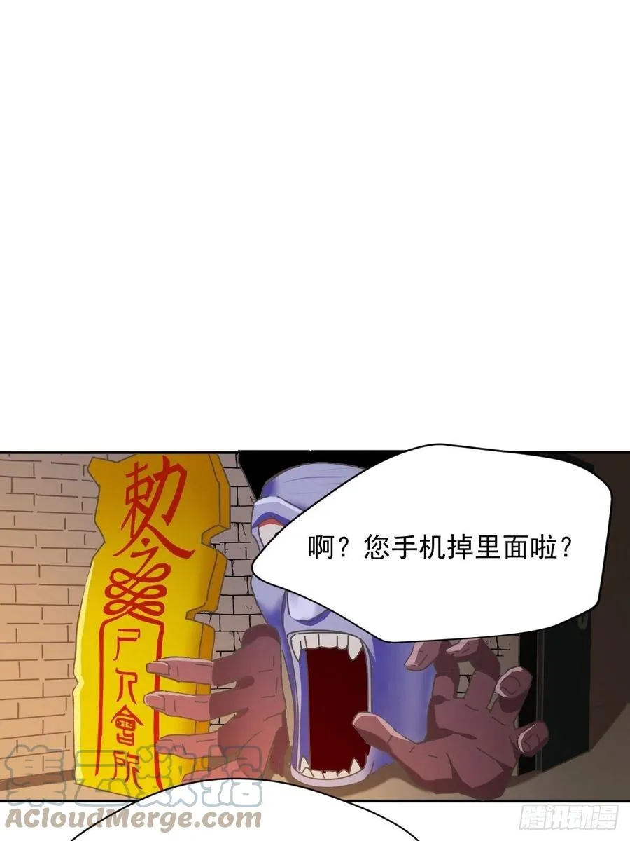 24.没受伤？ 第3页