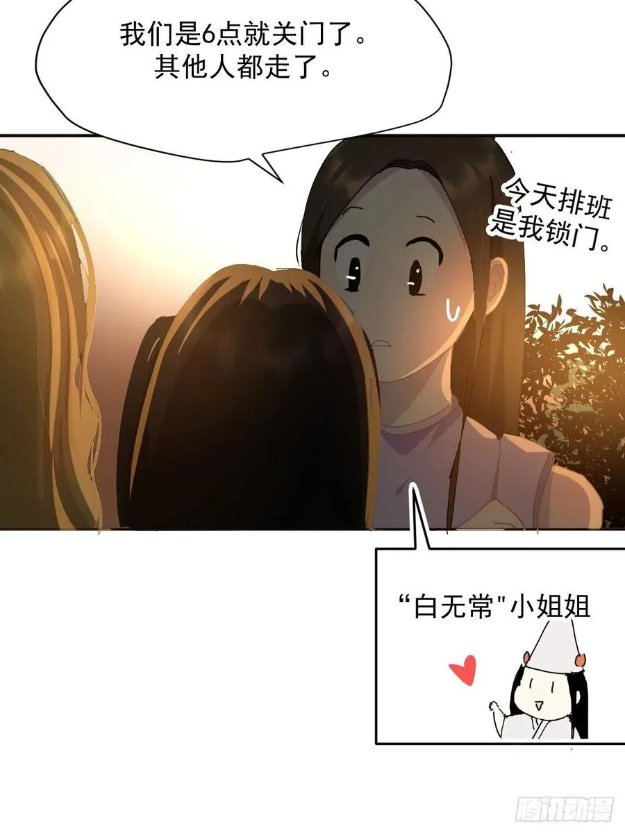 24.没受伤？ 第4页