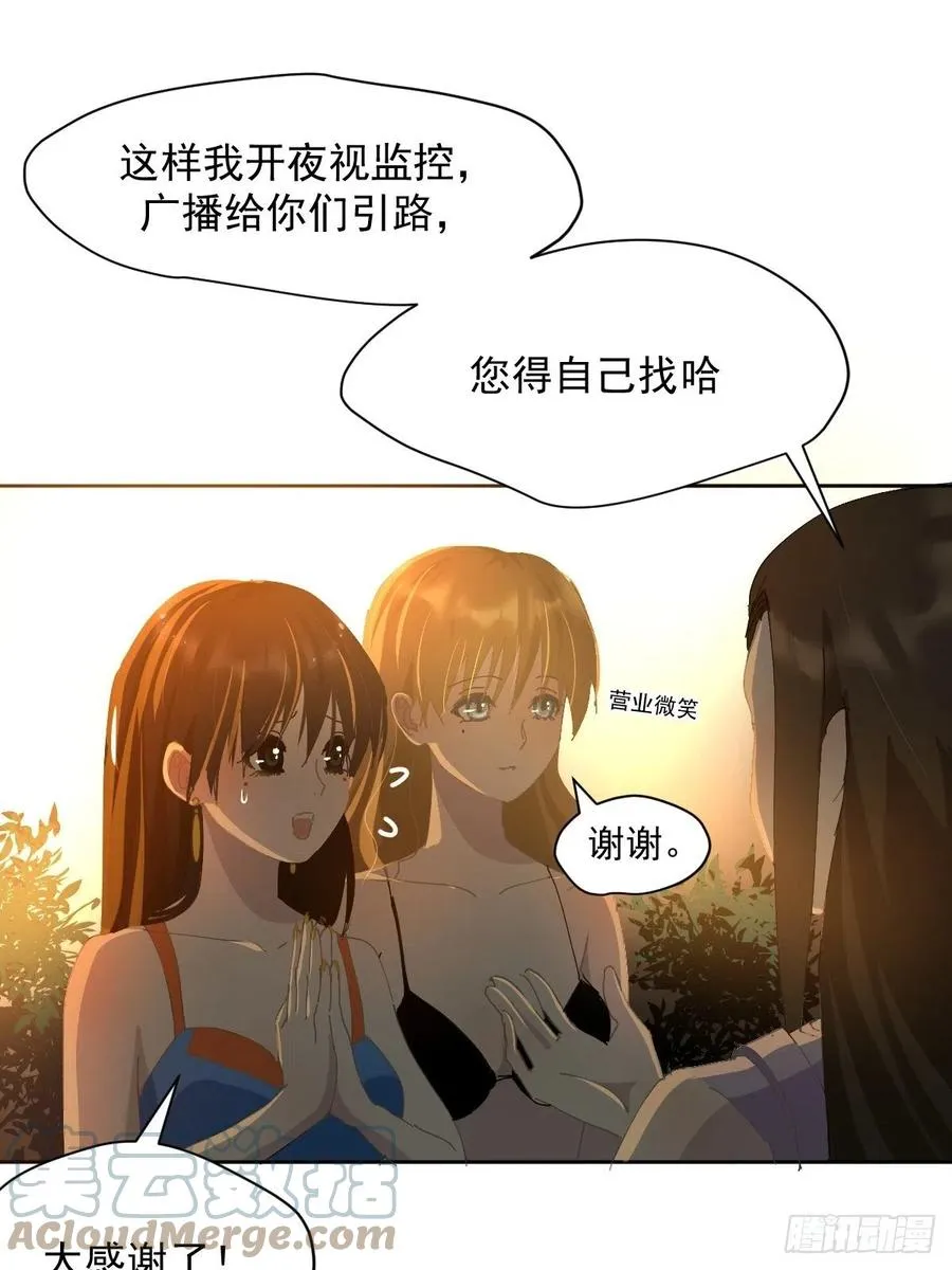 24.没受伤？ 第5页