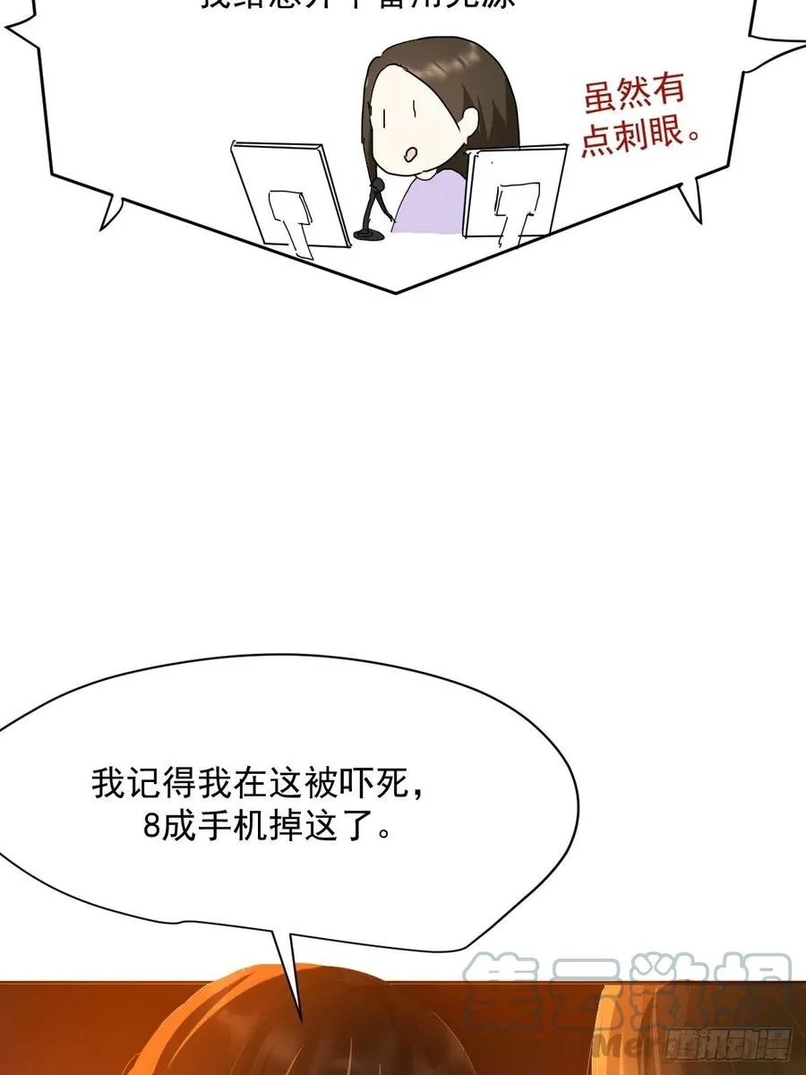 24.没受伤？ 第7页