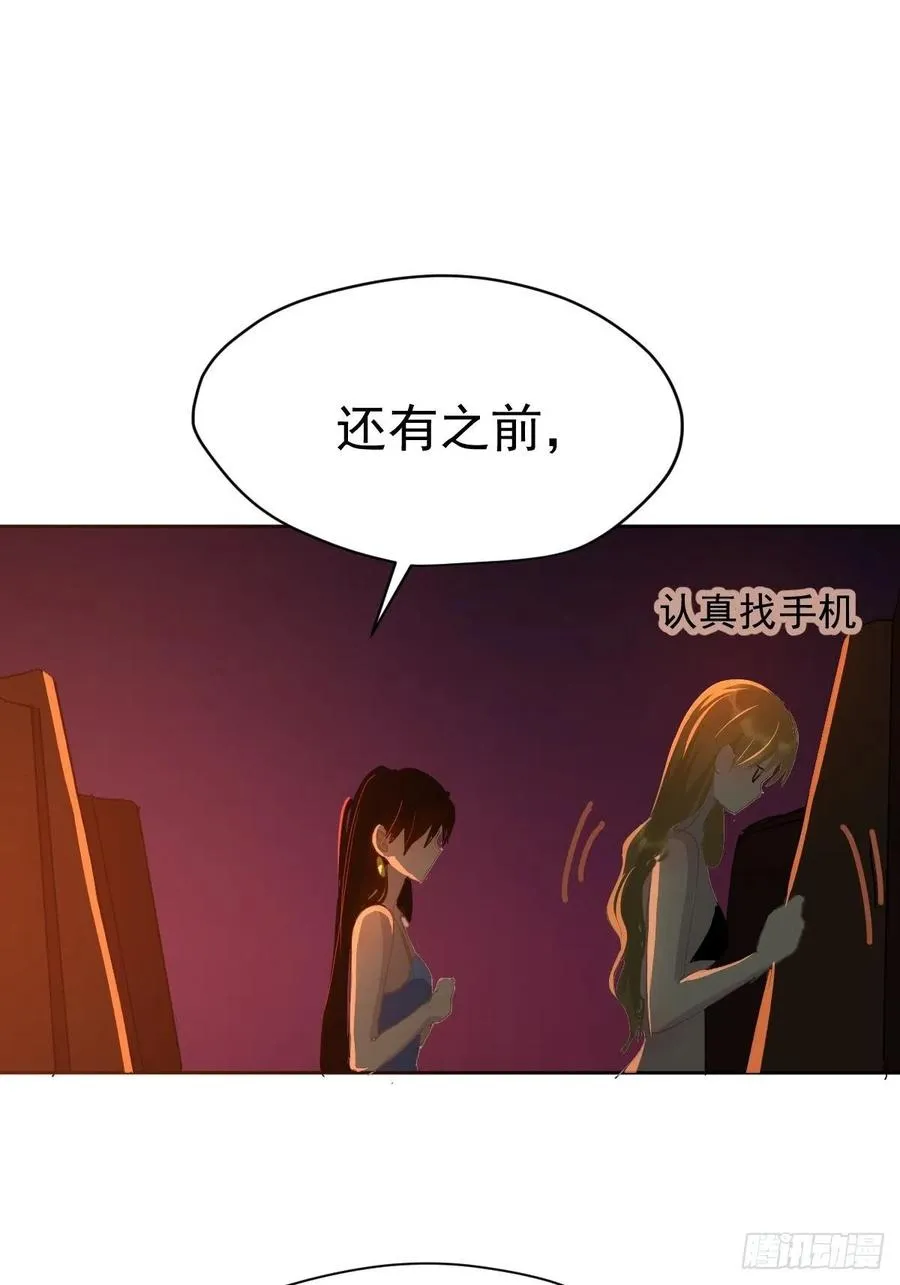24.没受伤？ 第14页