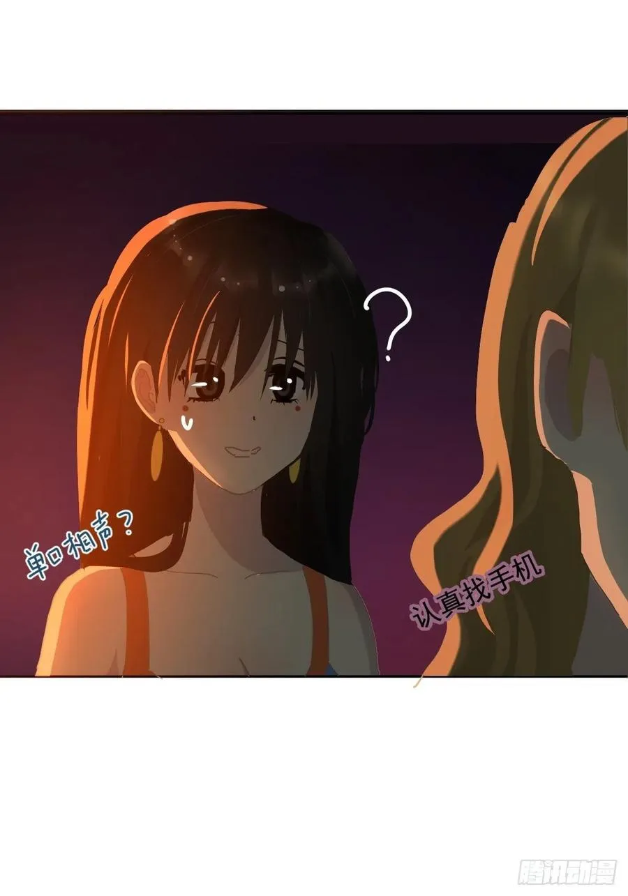 24.没受伤？ 第16页