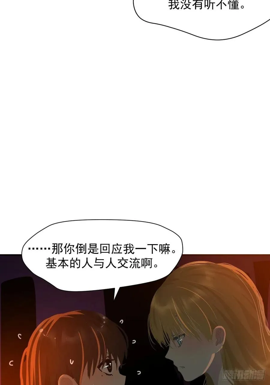 24.没受伤？ 第18页