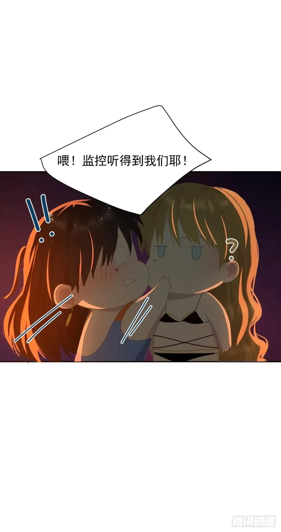 24.没受伤？ 第20页