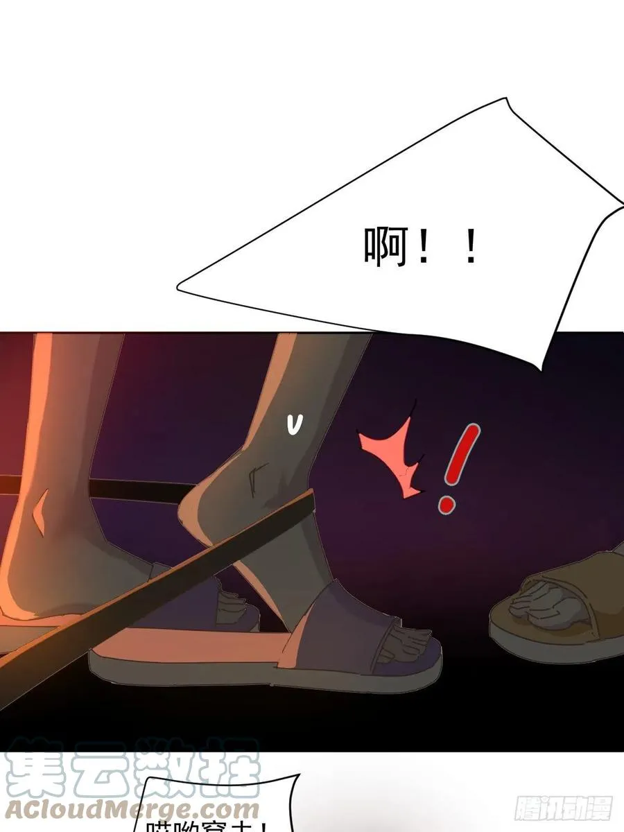 24.没受伤？ 第21页