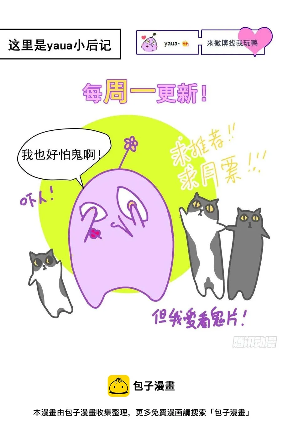 24.没受伤？ 第32页