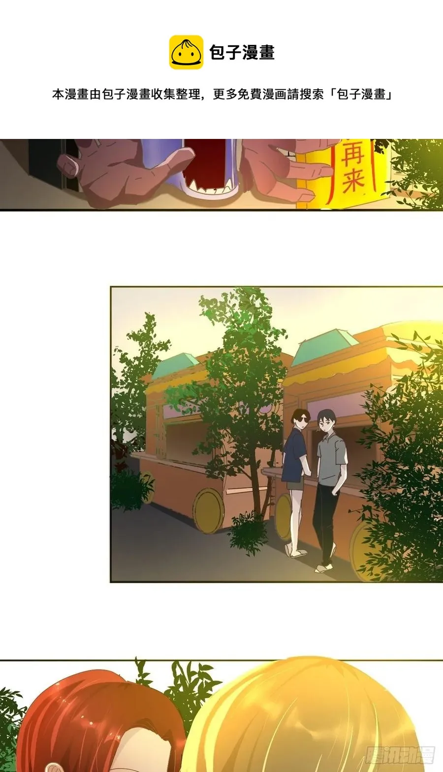 23.还是对我提出质疑 第12页