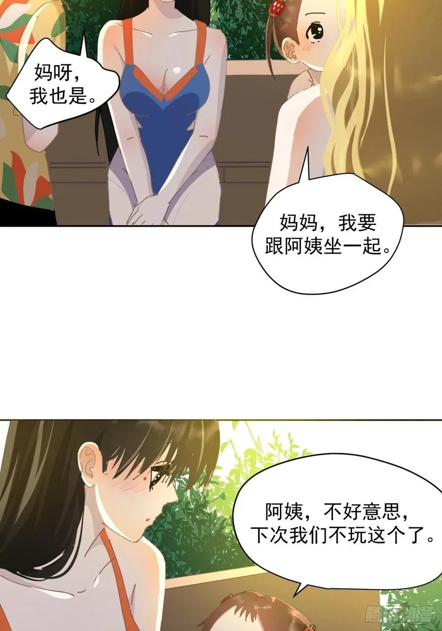 23.还是对我提出质疑 第14页