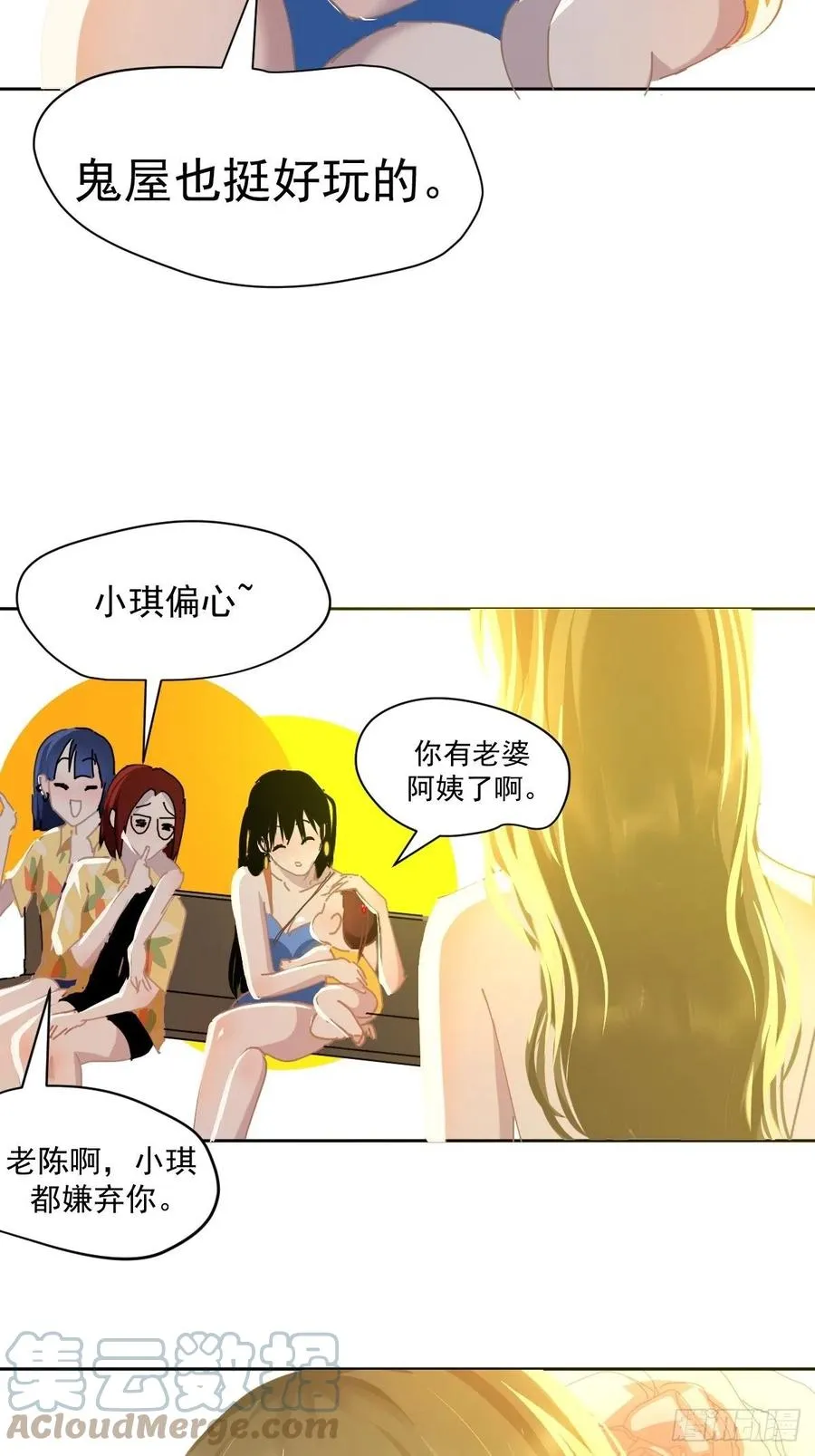23.还是对我提出质疑 第17页