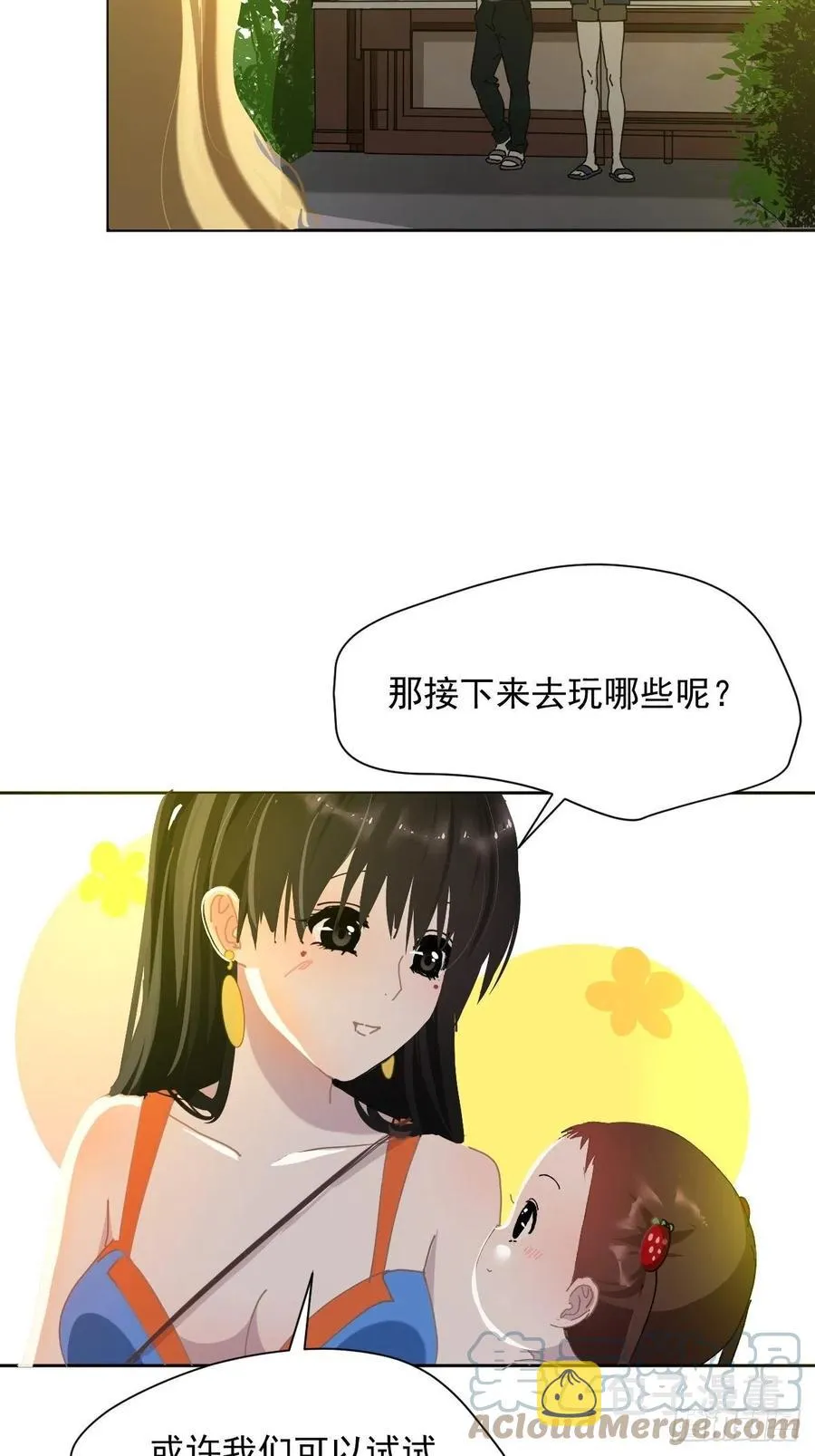 23.还是对我提出质疑 第19页