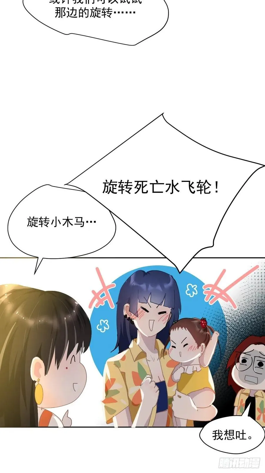 23.还是对我提出质疑 第20页
