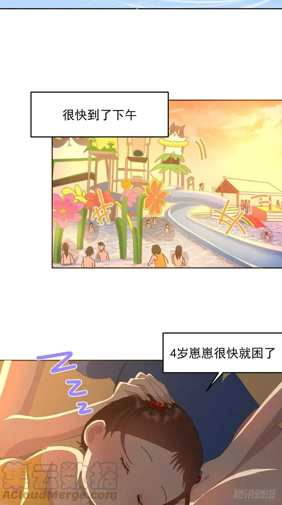 23.还是对我提出质疑 第25页
