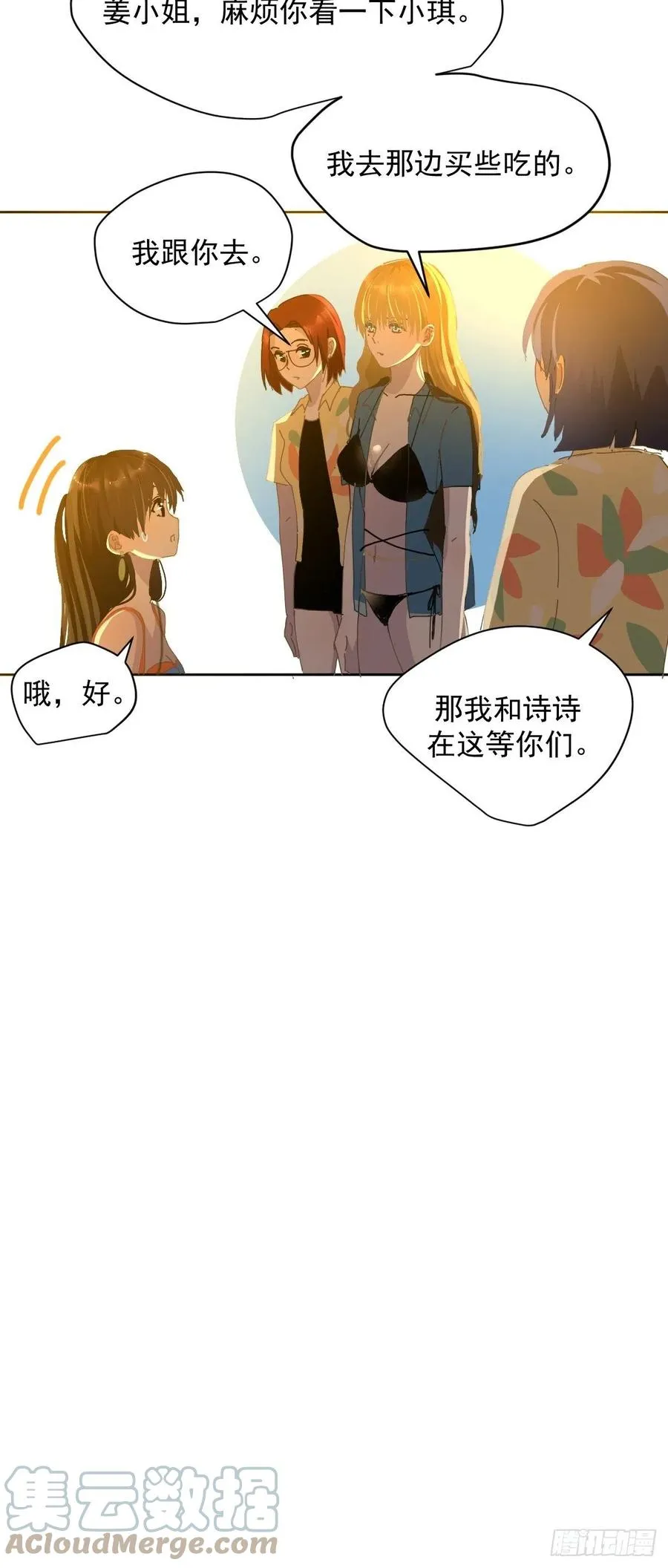 23.还是对我提出质疑 第27页
