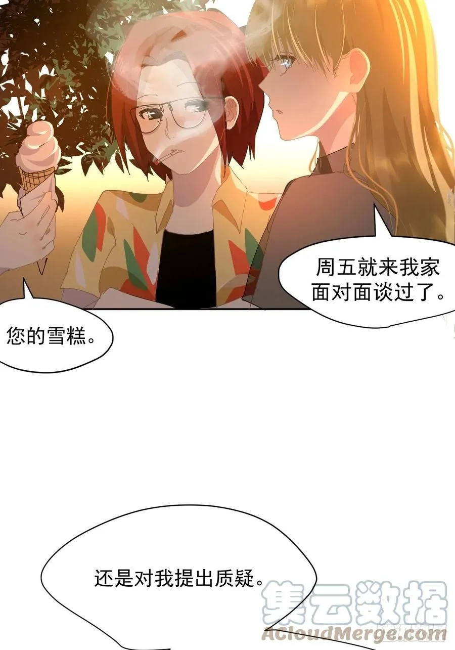 23.还是对我提出质疑 第29页