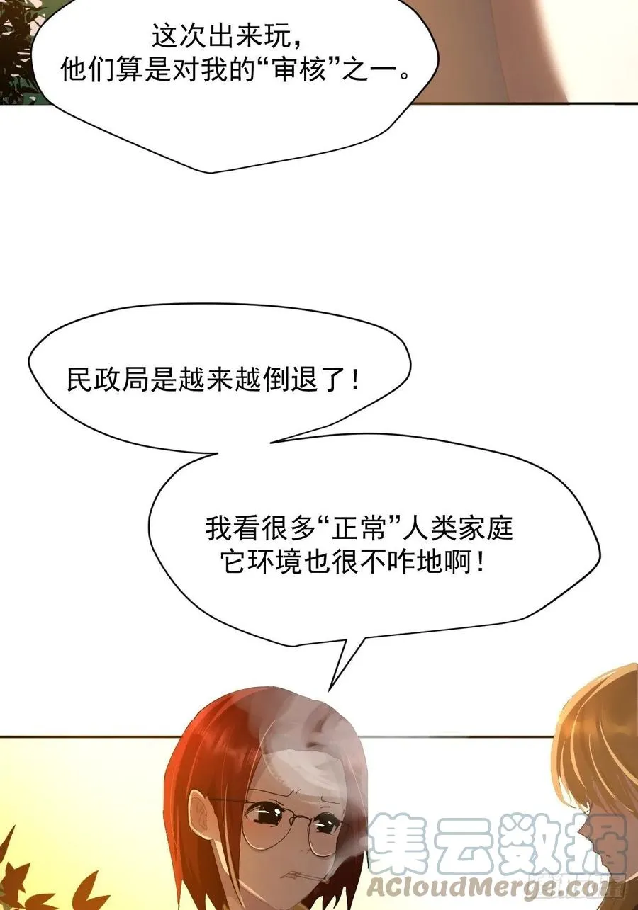 23.还是对我提出质疑 第31页