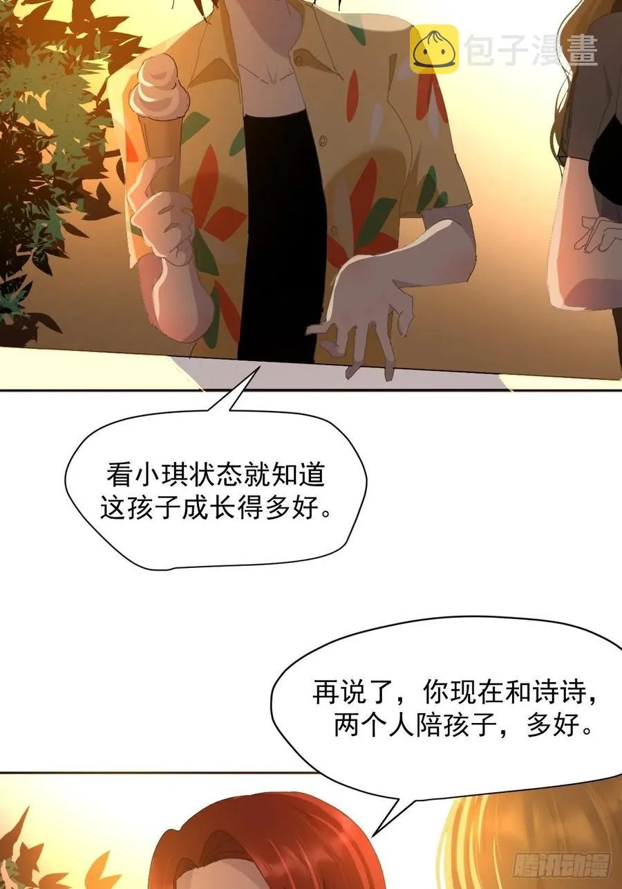 23.还是对我提出质疑 第32页