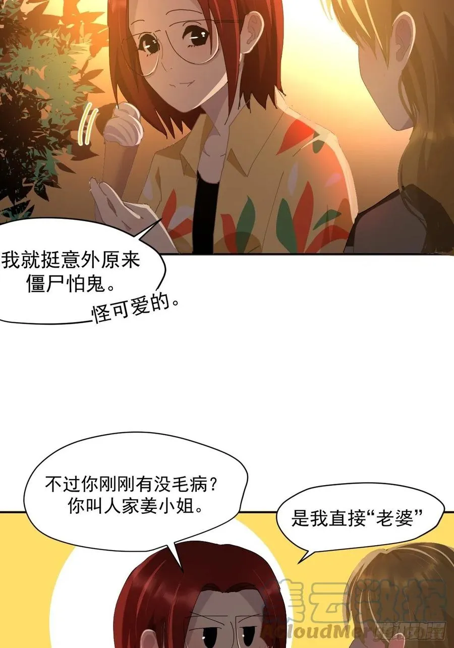 23.还是对我提出质疑 第33页