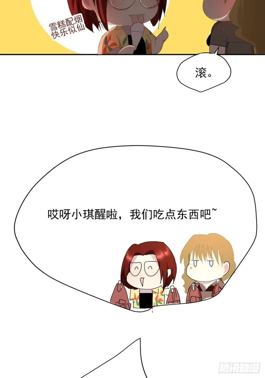23.还是对我提出质疑 第34页
