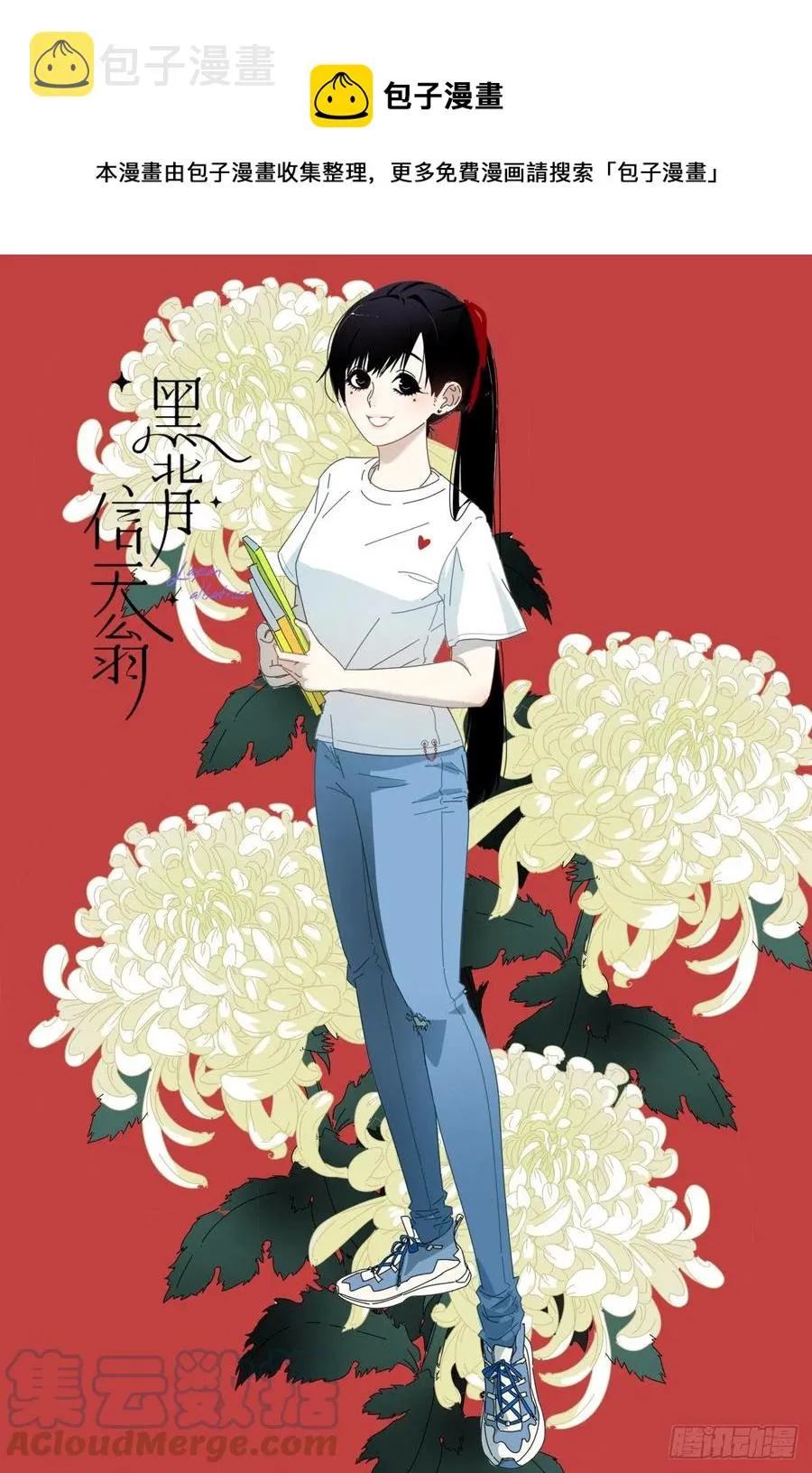 26.你要相信老师 第1页