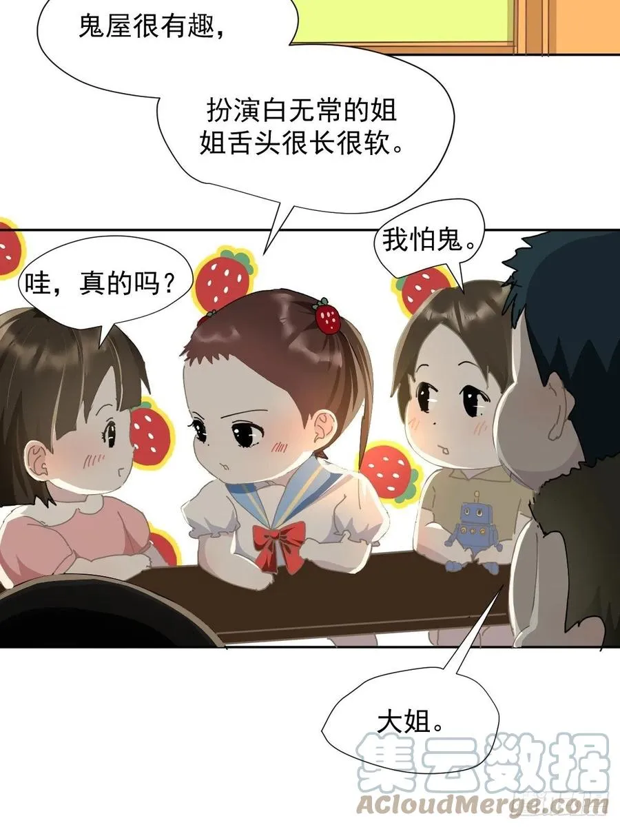 26.你要相信老师 第3页