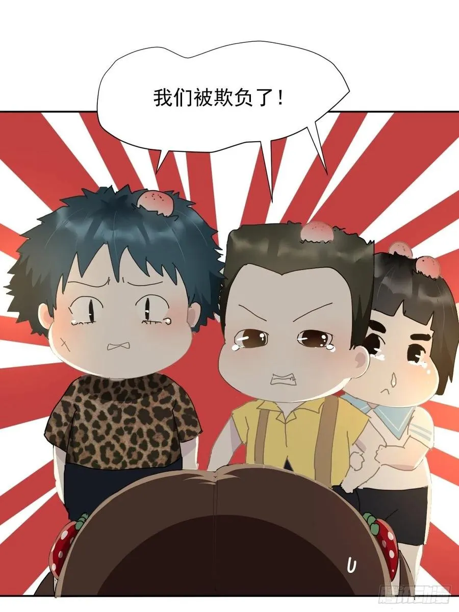26.你要相信老师 第4页