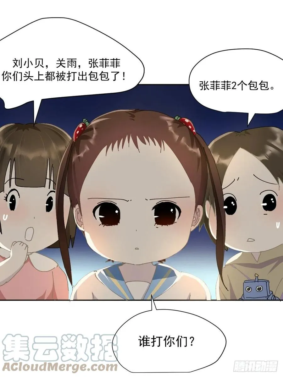 26.你要相信老师 第5页