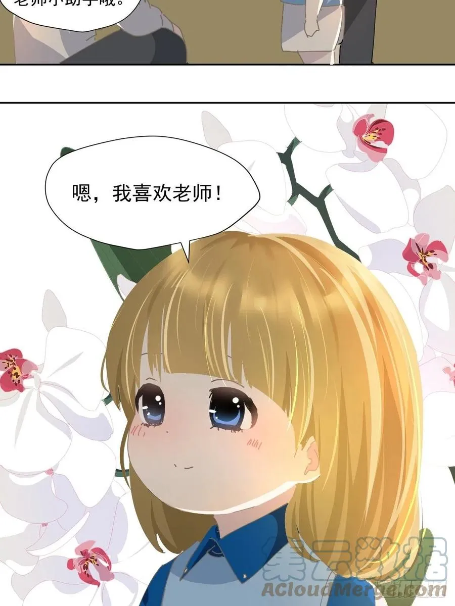 26.你要相信老师 第7页