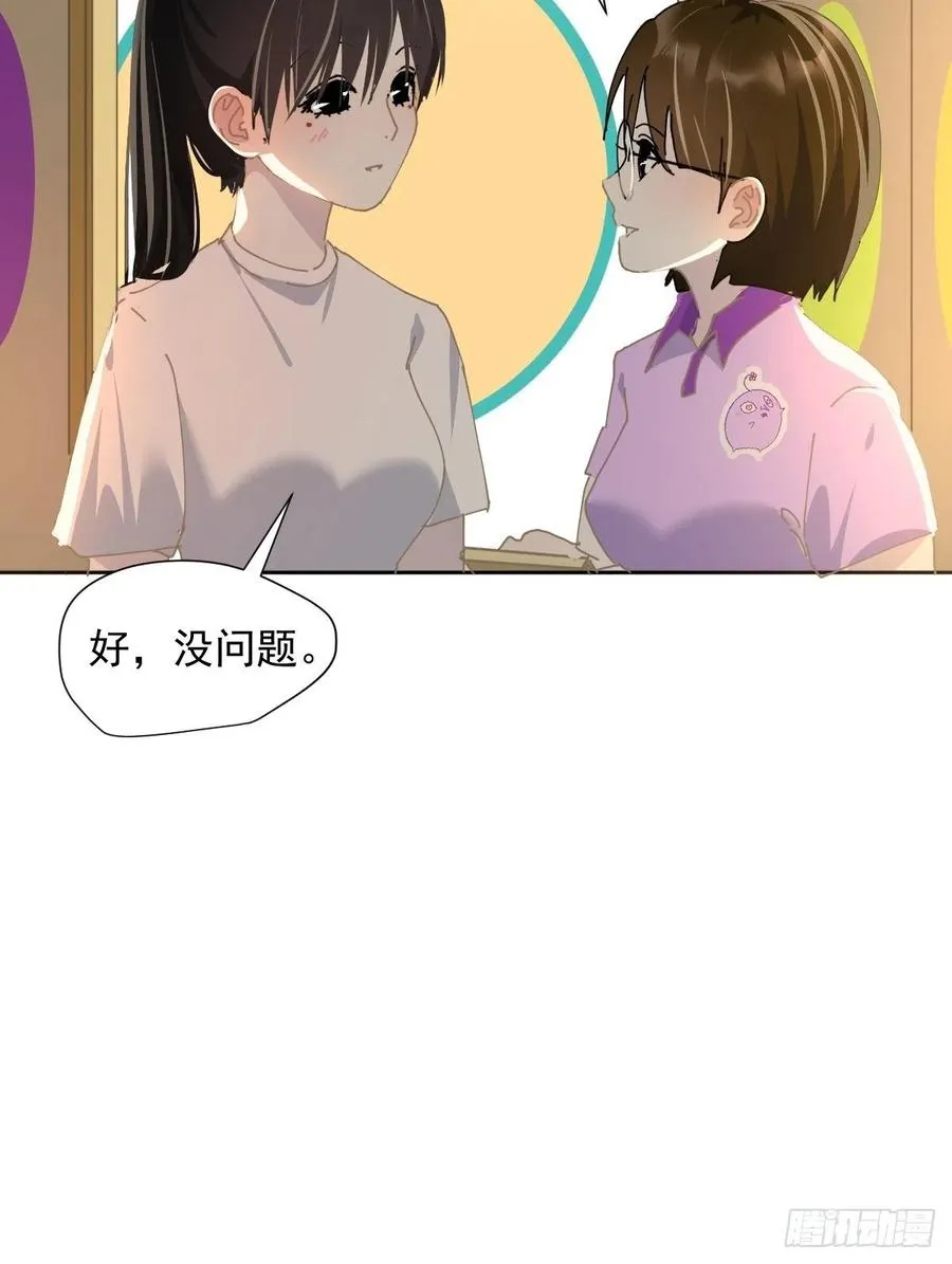 26.你要相信老师 第12页