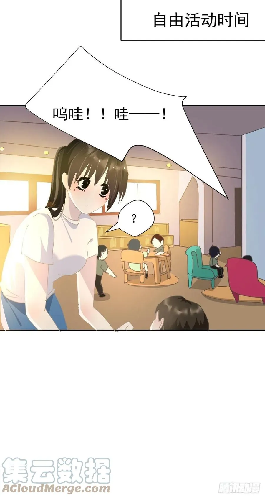 26.你要相信老师 第19页