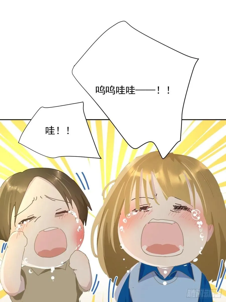26.你要相信老师 第20页