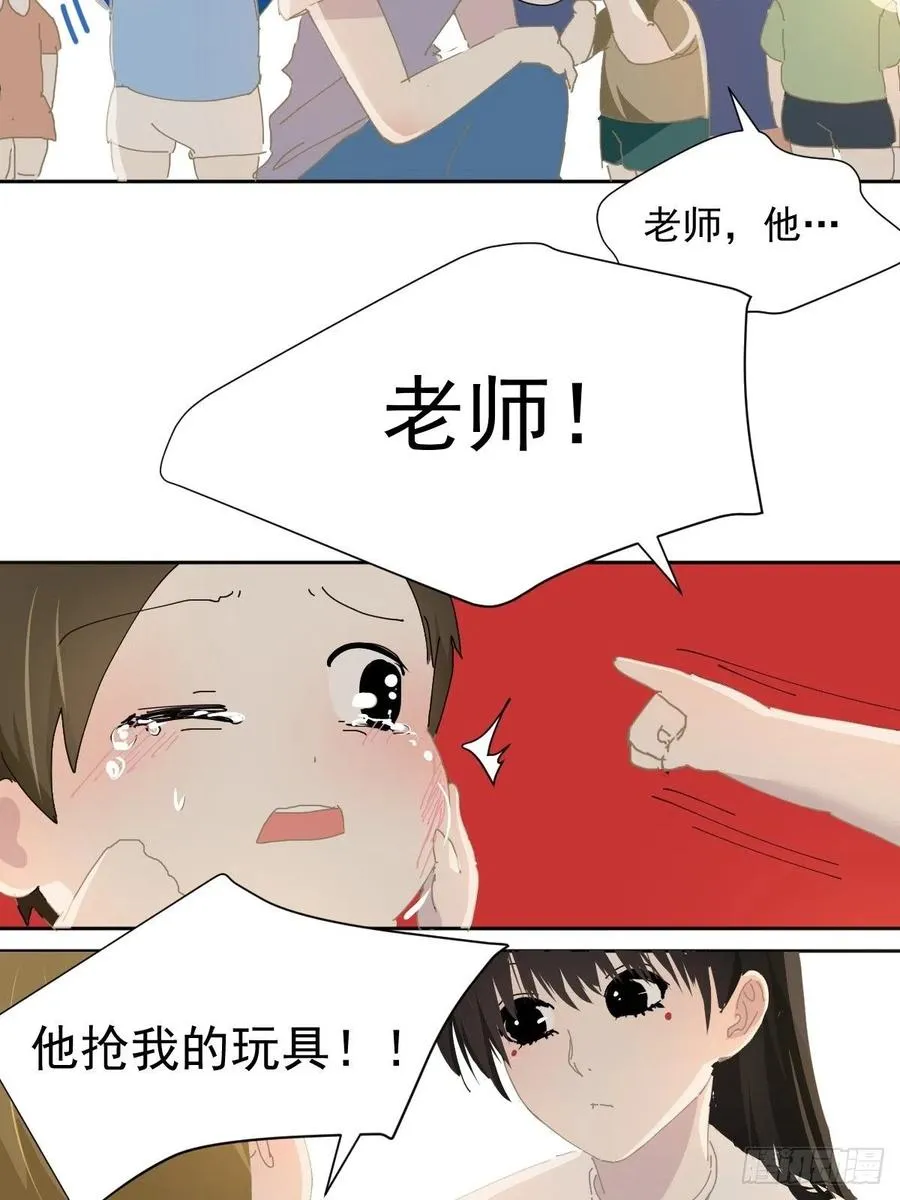 26.你要相信老师 第22页