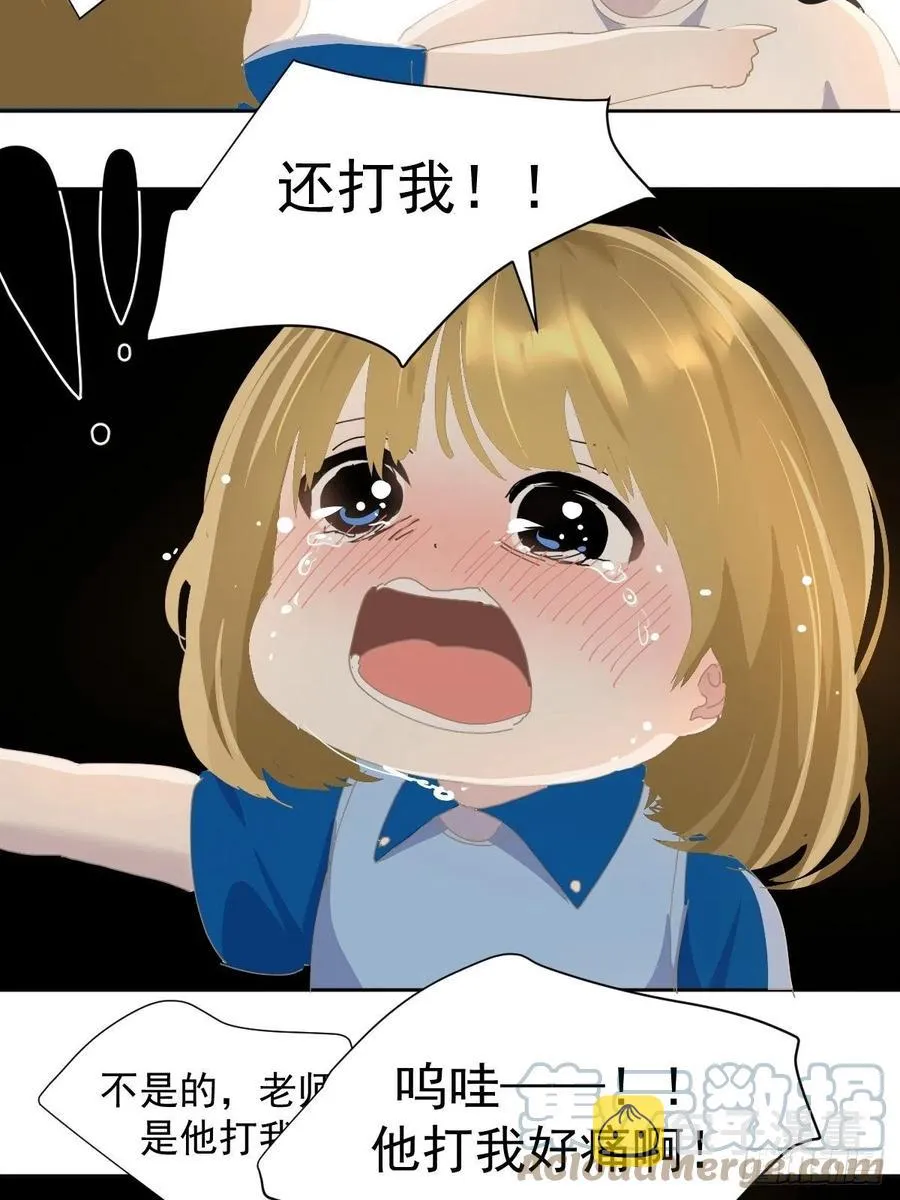 26.你要相信老师 第23页