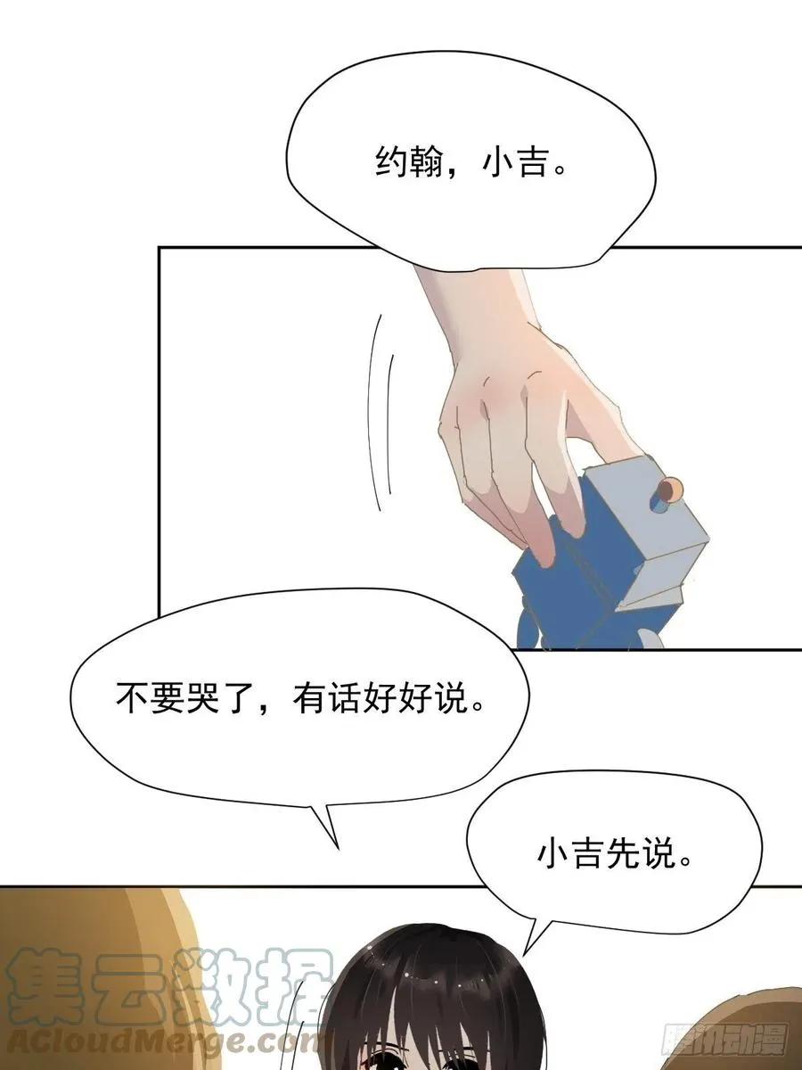 26.你要相信老师 第25页