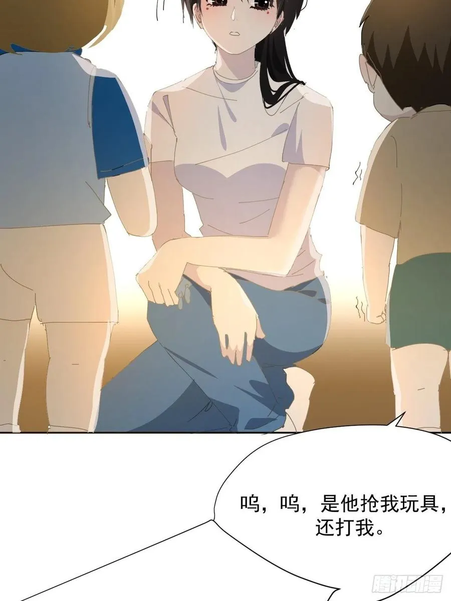 26.你要相信老师 第26页