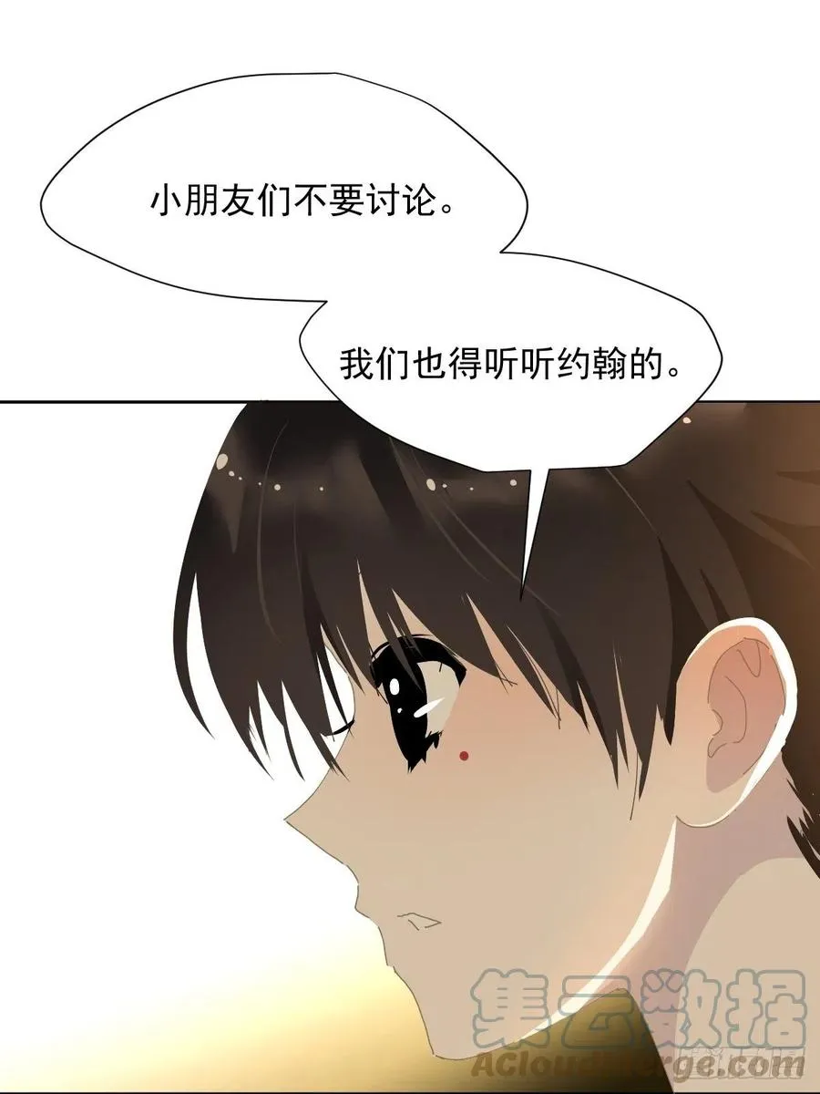 26.你要相信老师 第31页