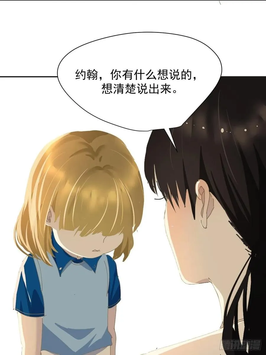 26.你要相信老师 第32页