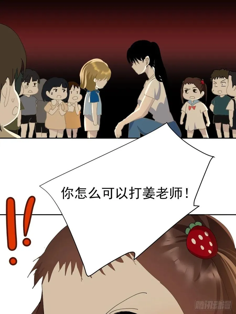 26.你要相信老师 第36页