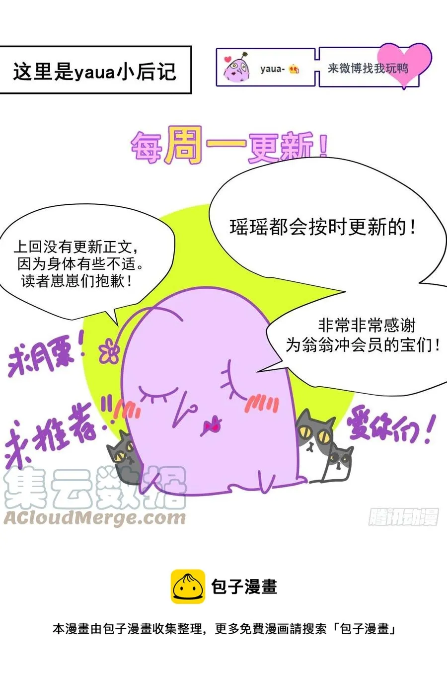 26.你要相信老师 第39页