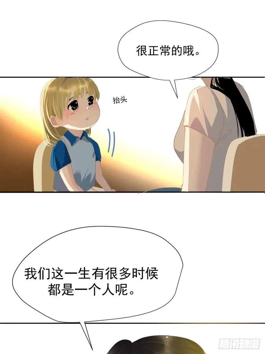 27.很正常的哦 第12页