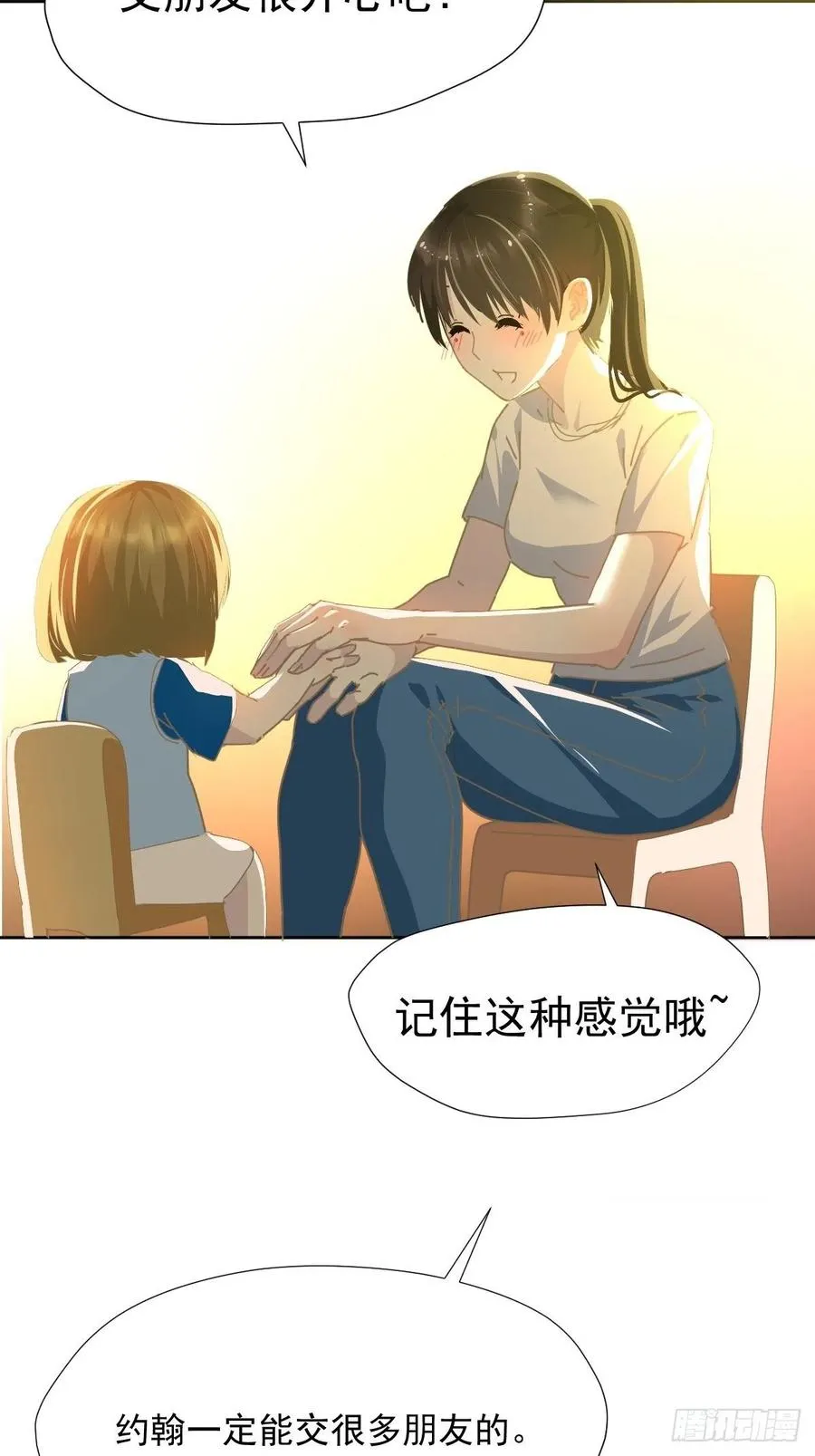 27.很正常的哦 第22页